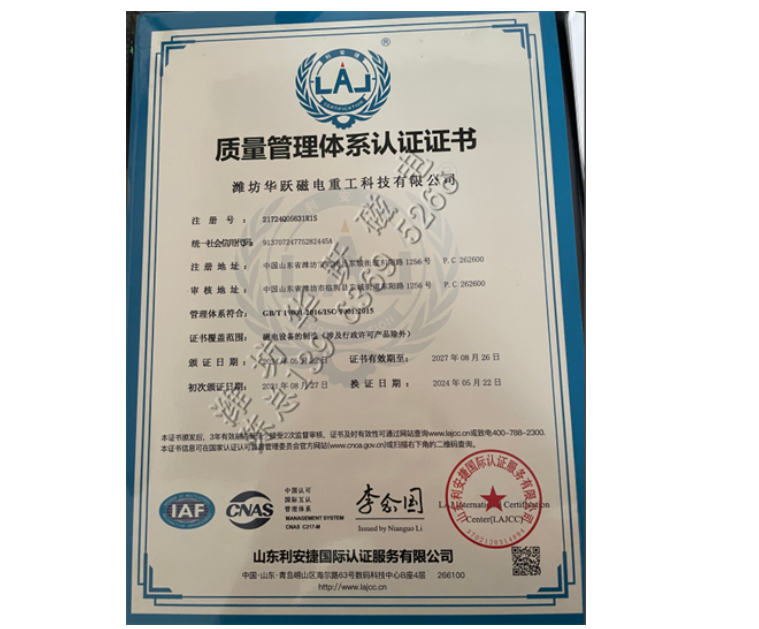 質(zhì)量管理體系認(rèn)證